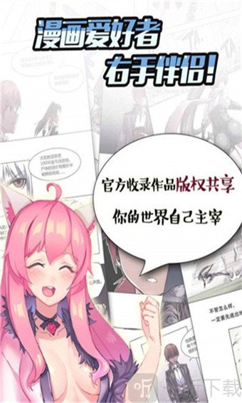 奇满屋漫画安卓版