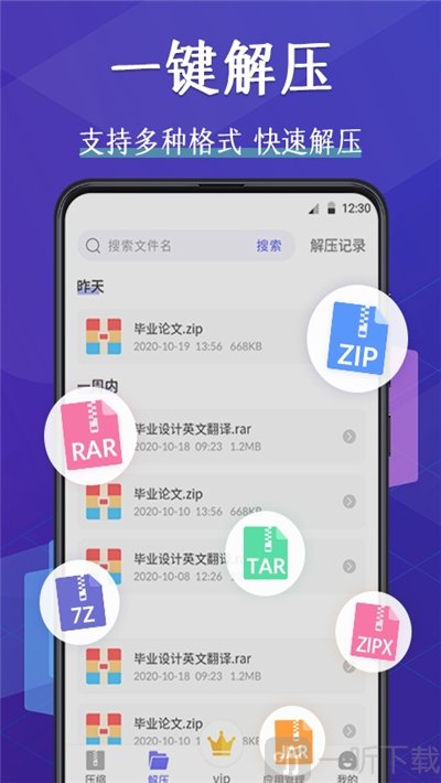 安卓手机压缩