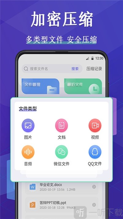 安卓手机压缩