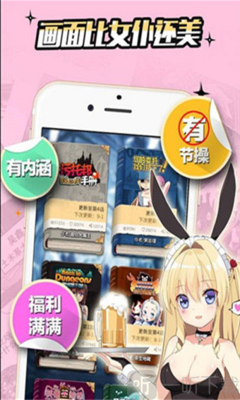 奇满屋漫画安卓版