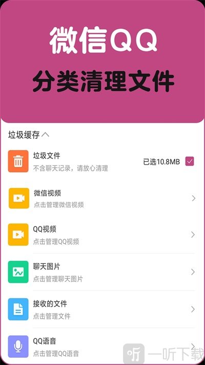 垃圾清理一扫光