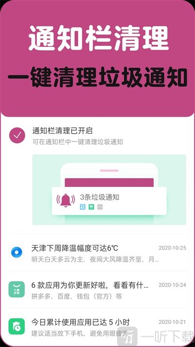 垃圾清理一扫光