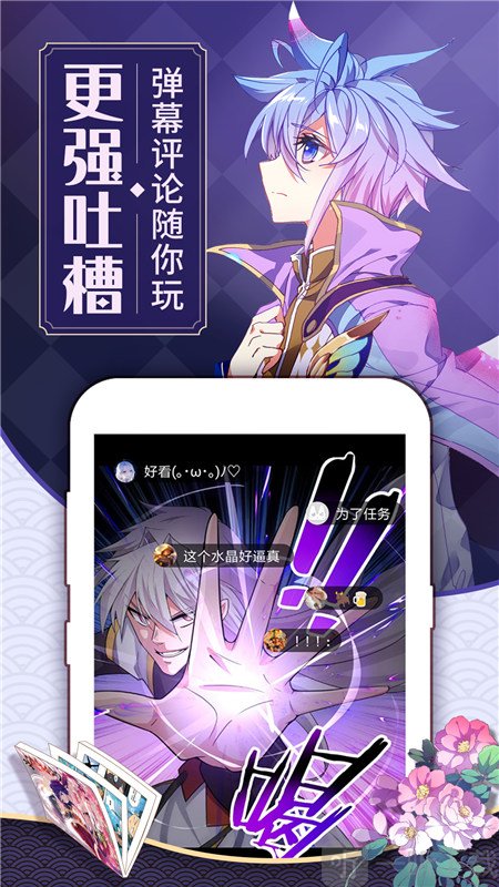一本歪漫app