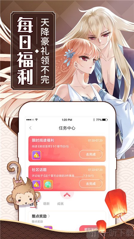 一本歪漫app