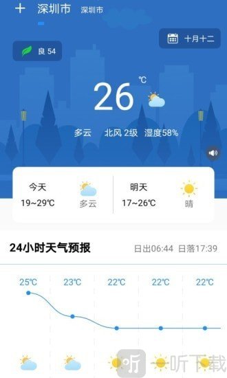 美美天气