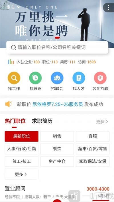 重庆信城