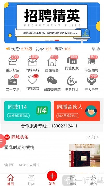 重庆信城