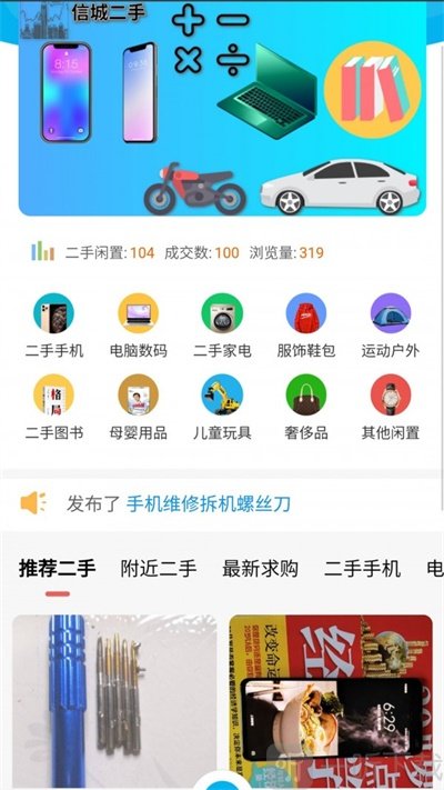 重庆信城