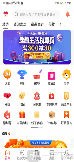 酷力地摊