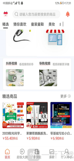 酷力地摊