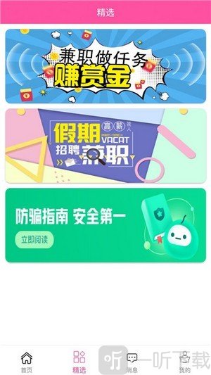 超优有赚兼职