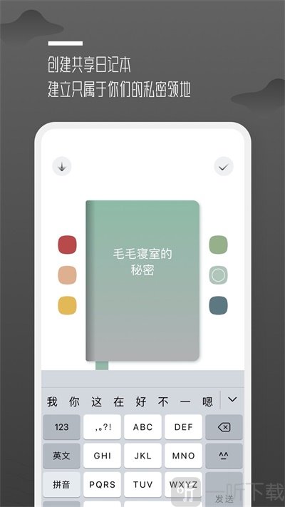 围圈