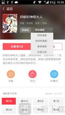 醒醒漫画