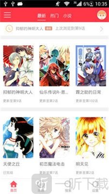 醒醒漫画