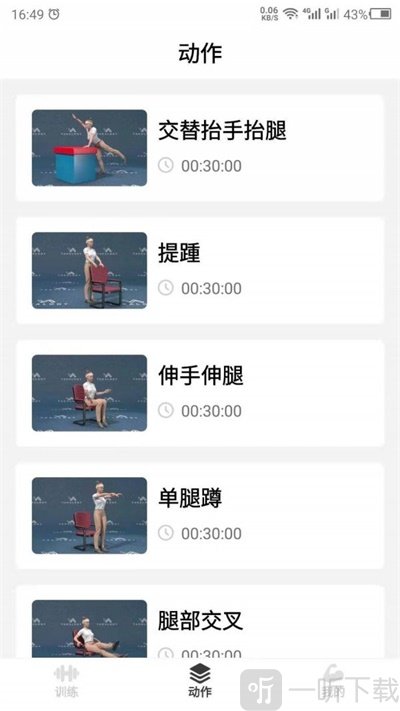 瘦肚子