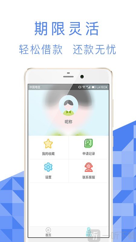 爱心借贷
