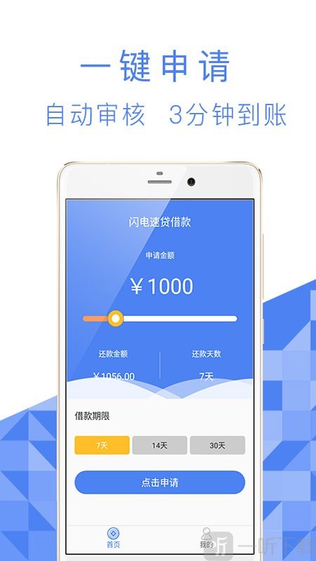 爱心借贷