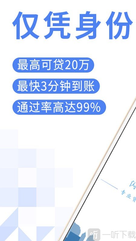爱心借贷