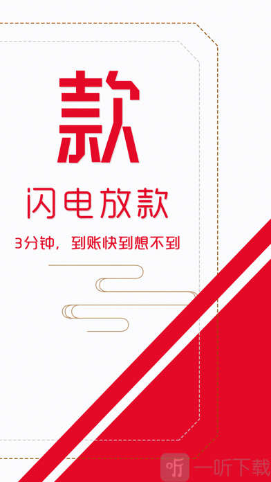 红牛信贷