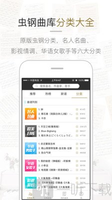 虫虫钢琴