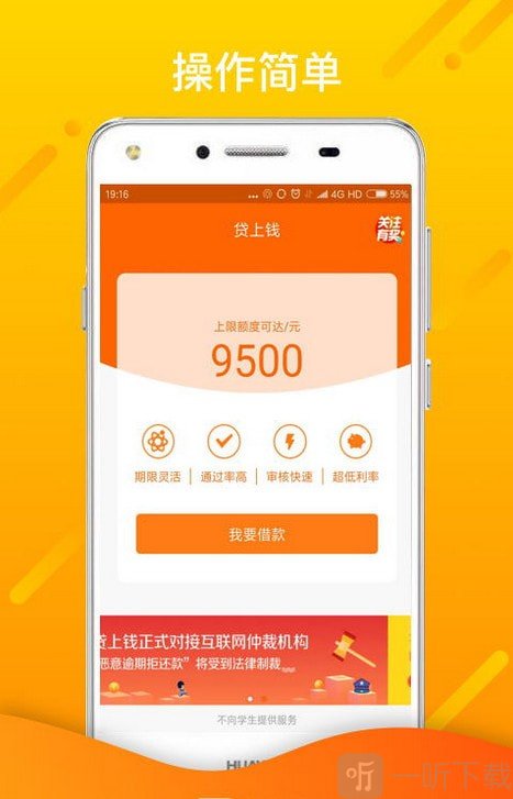 王子贷借款