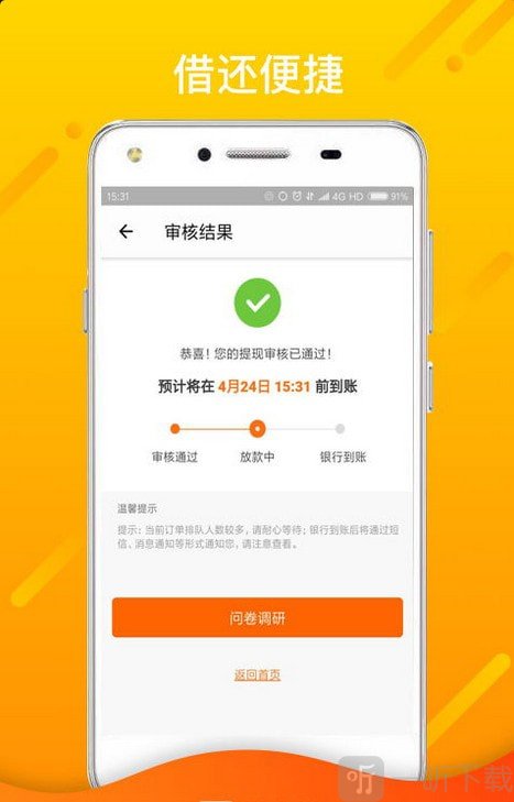 王子贷借款