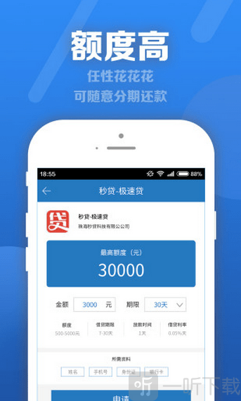 有米米借款