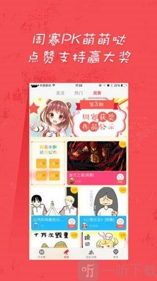 妖狐漫画app