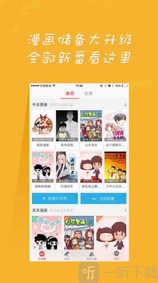 妖狐漫画app