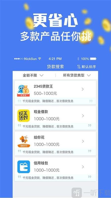 商人口袋
