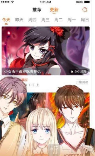 牧神记漫画