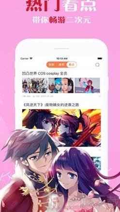 三千漫画