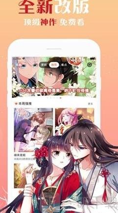 三千漫画