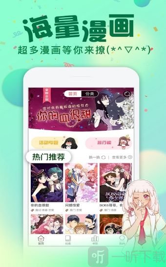 漫爱次元app