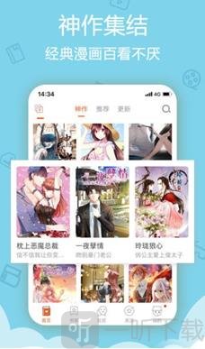 斗龙漫画免费版