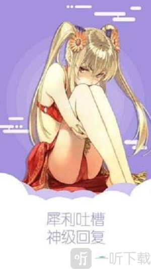 端脑漫画app