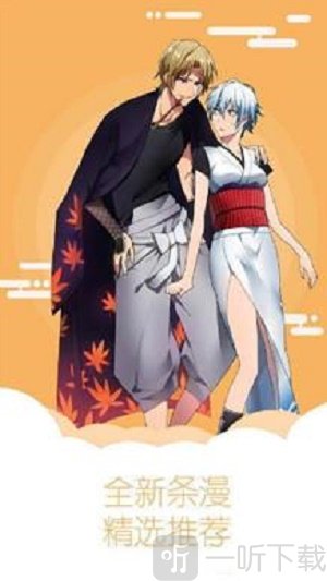 端脑漫画app