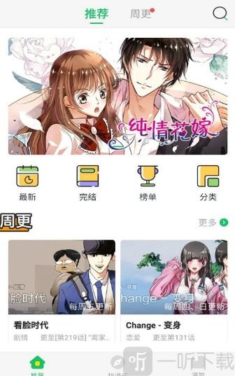 双生漫画