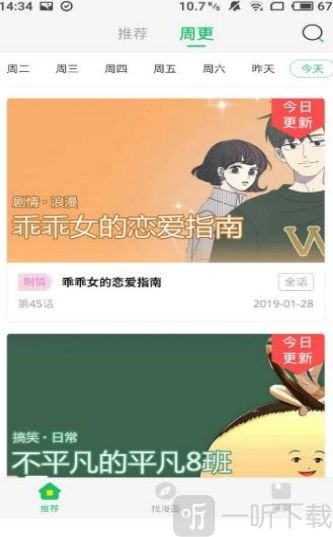 双生漫画