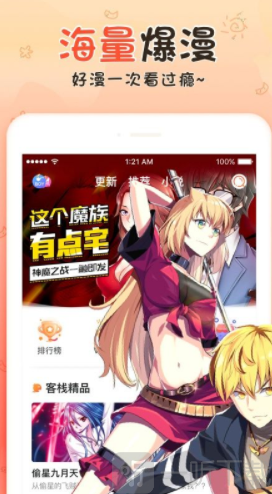 蜜恋漫画免费版