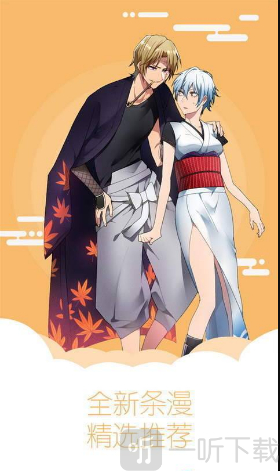 炭笔漫画app