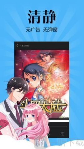 杨六二漫画