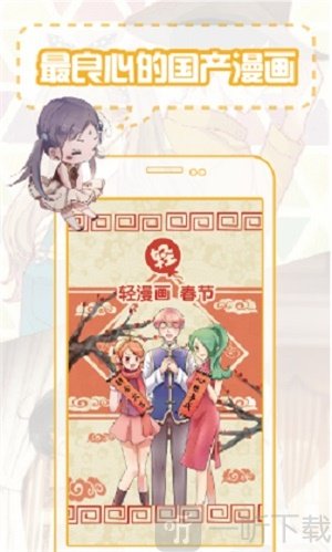 静研漫画