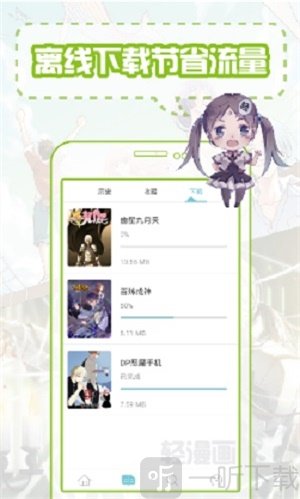 静研漫画