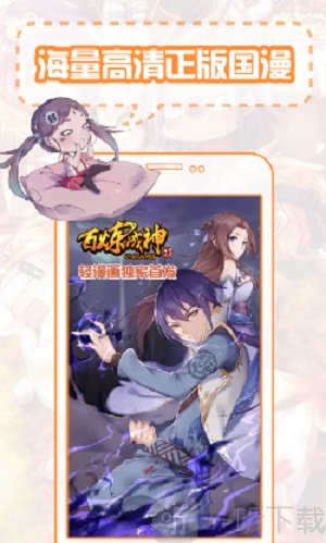 静研漫画
