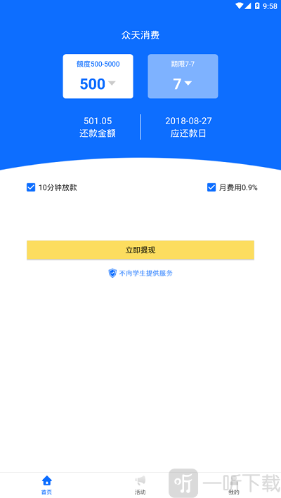 众天消费