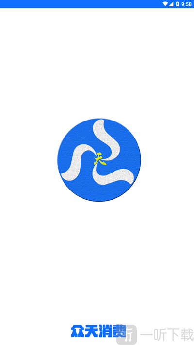 众天消费
