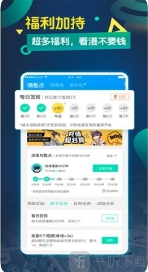 乌拉漫画
