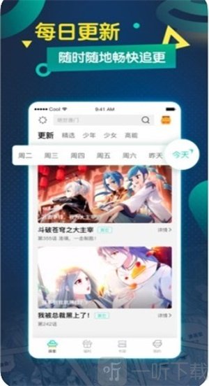 乌拉漫画