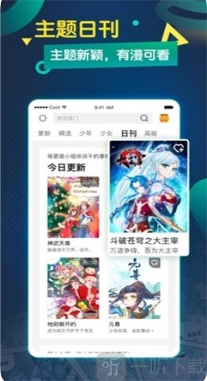 乌拉漫画